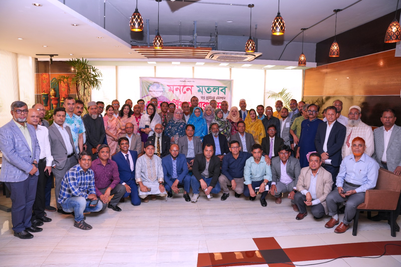 মননে মতলব