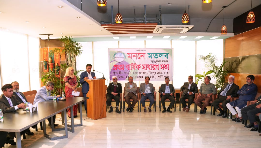 মননে মতলব